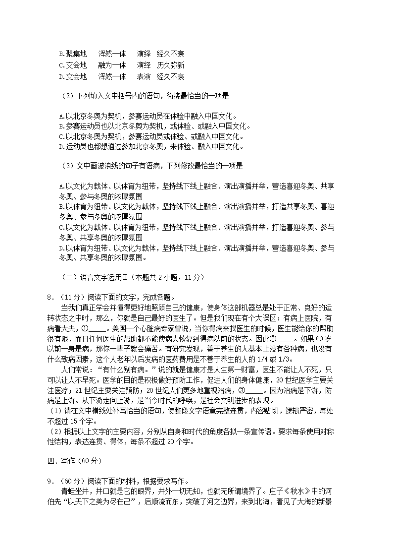 江西省赣州市2022年高考语文一模试卷（解析版）.doc第9页