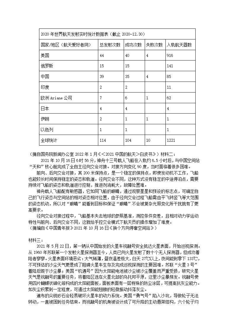 江西省赣州市2022年高考语文一模试卷（解析版）.doc第13页