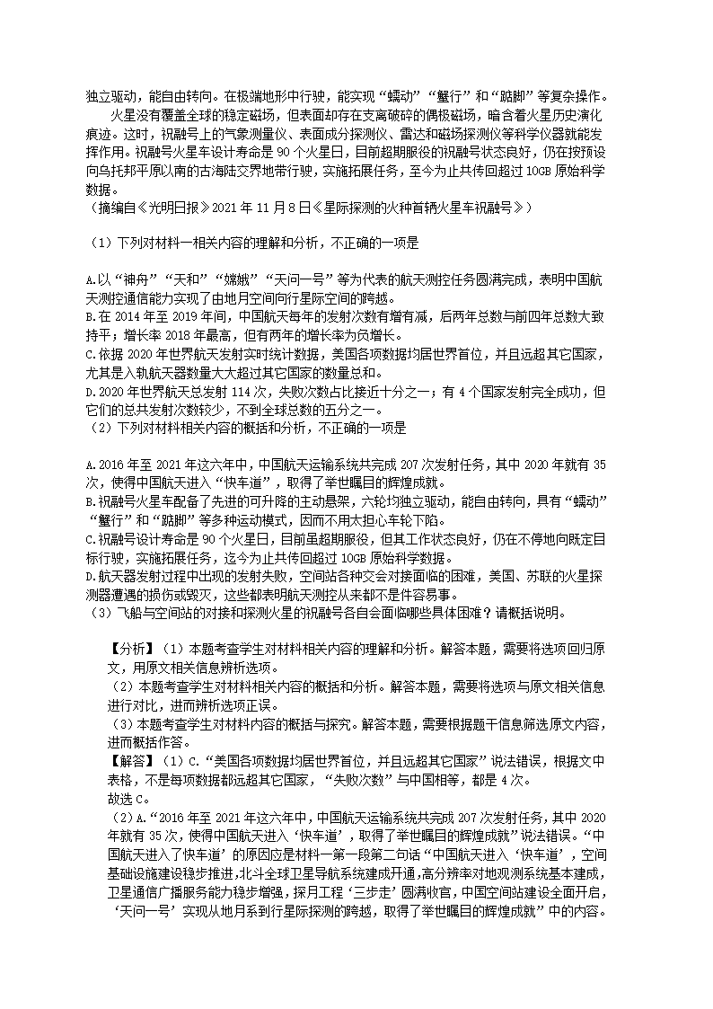 江西省赣州市2022年高考语文一模试卷（解析版）.doc第14页