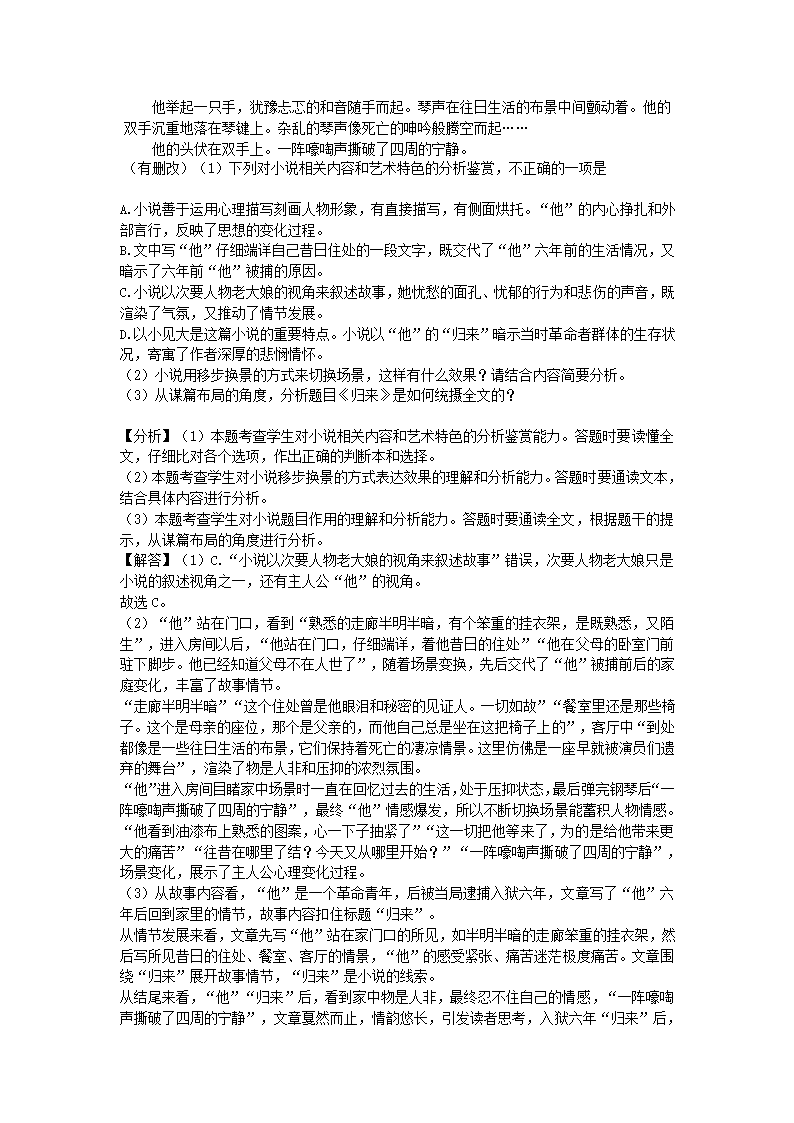 江西省赣州市2022年高考语文一模试卷（解析版）.doc第17页