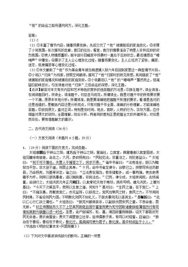 江西省赣州市2022年高考语文一模试卷（解析版）.doc第18页