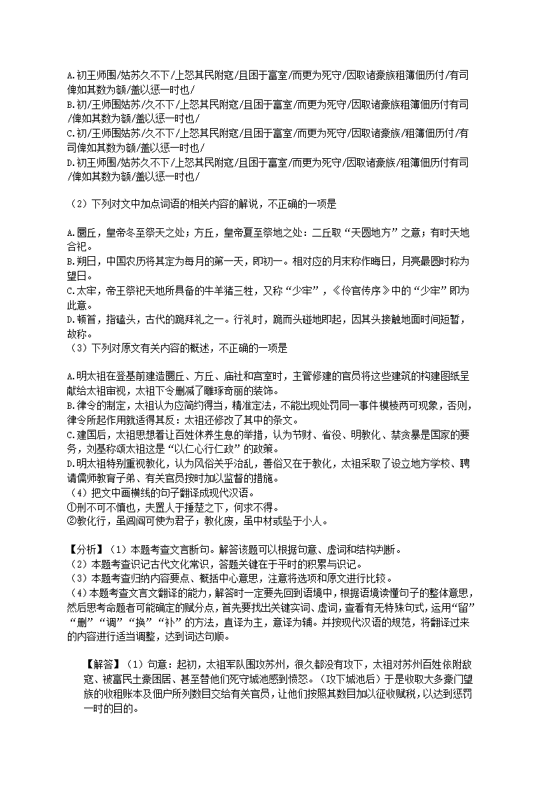 江西省赣州市2022年高考语文一模试卷（解析版）.doc第19页