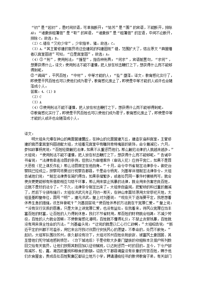 江西省赣州市2022年高考语文一模试卷（解析版）.doc第20页