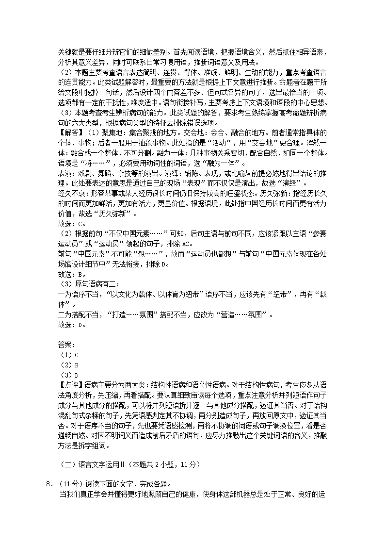 江西省赣州市2022年高考语文一模试卷（解析版）.doc第24页