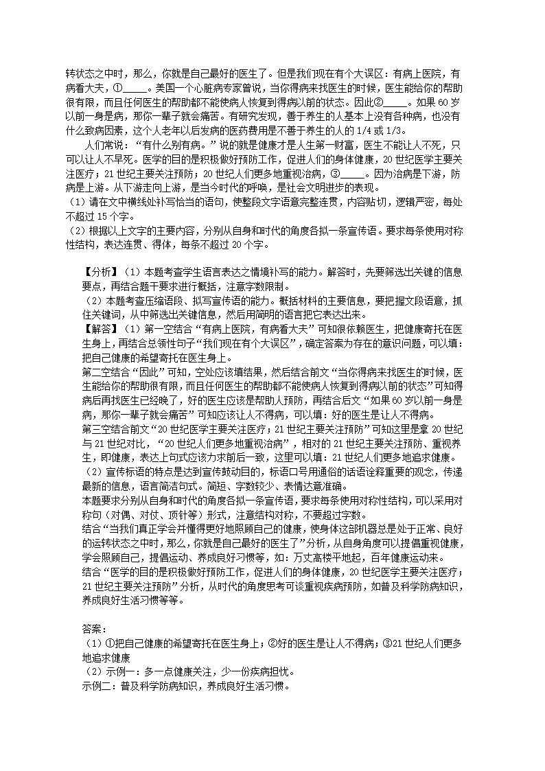 江西省赣州市2022年高考语文一模试卷（解析版）.doc第25页