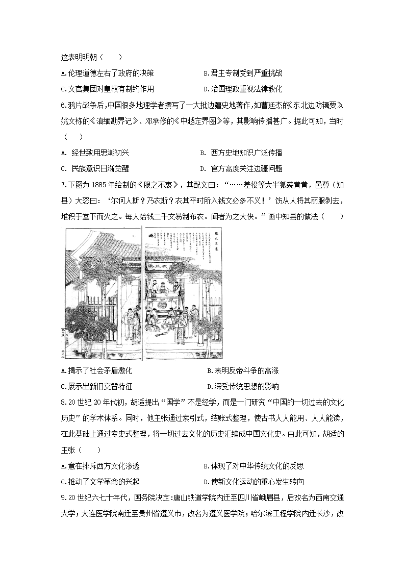 2024届湖南省高三下学期高考冲刺模拟（四）历史试卷（含答案）.doc第2页