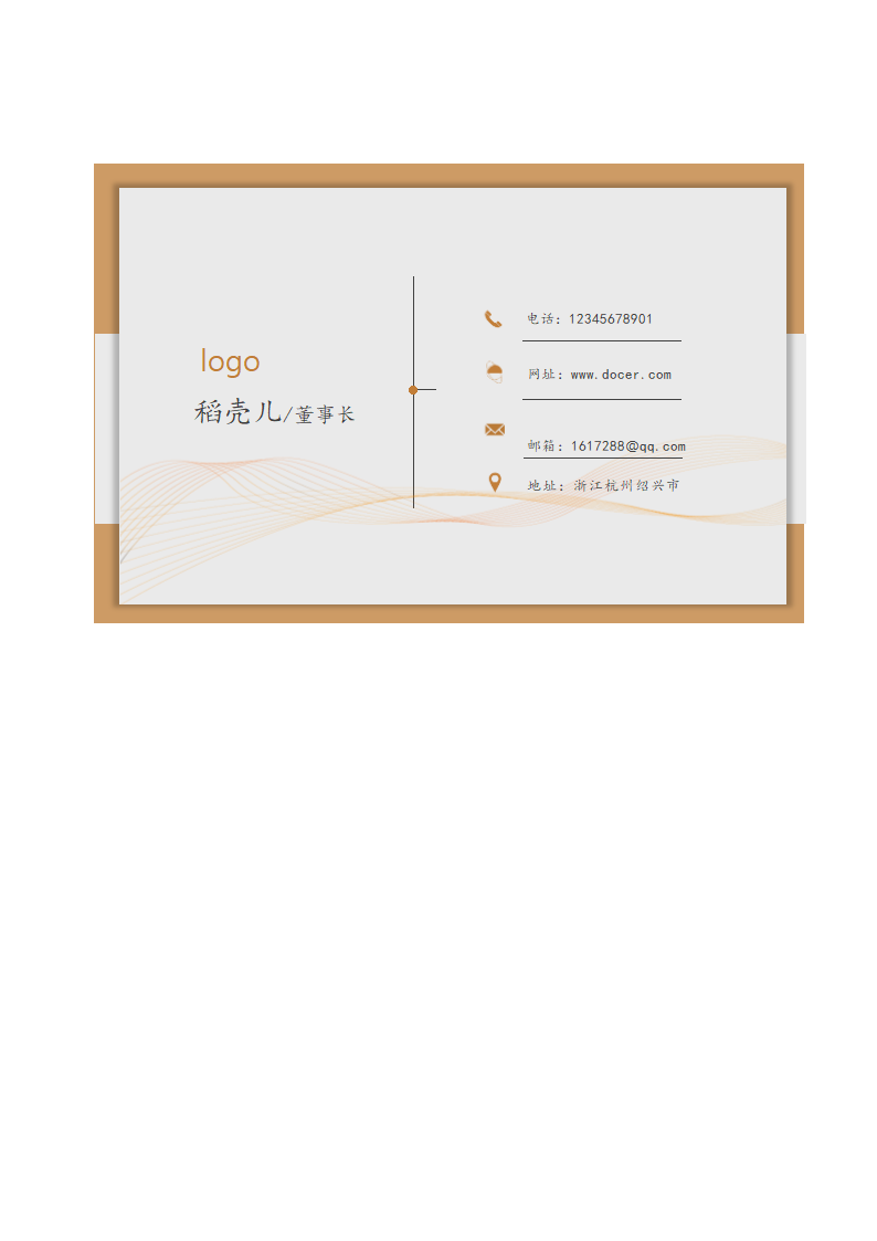 简洁线条名片模板.docx第2页