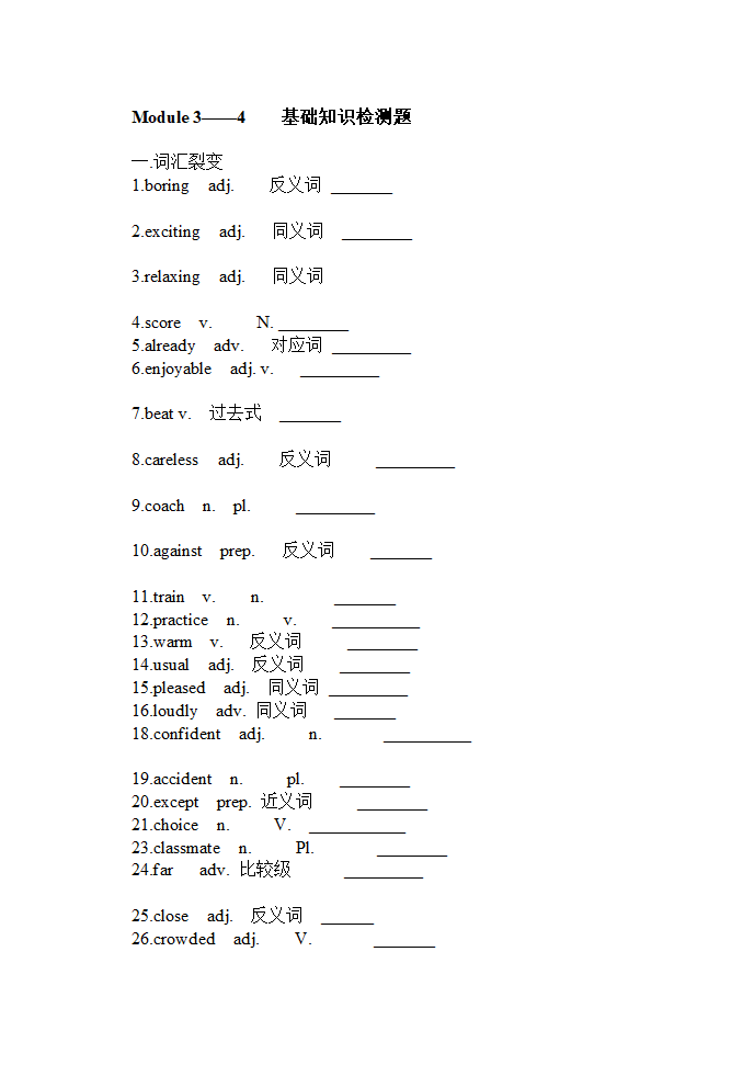 练习Module 34.doc第1页