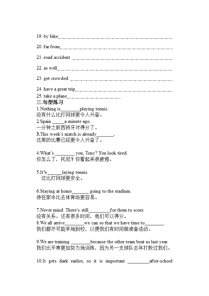 练习Module 34.doc第3页