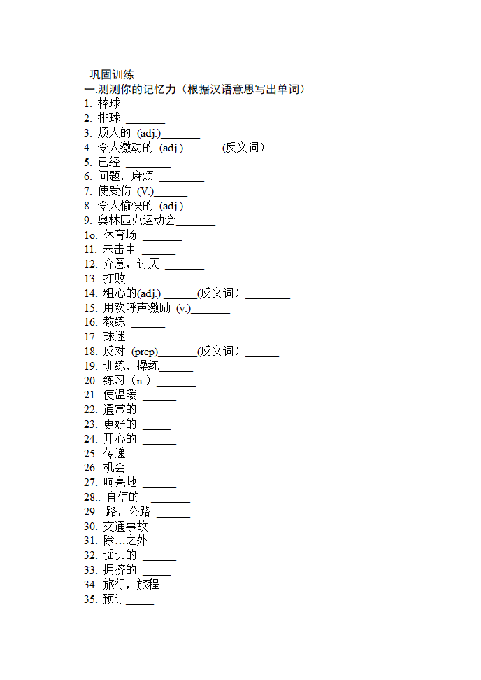 练习Module 34.doc第5页