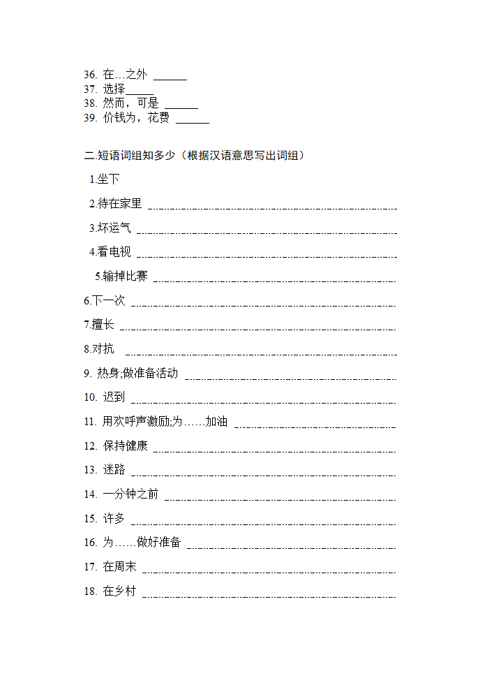 练习Module 34.doc第6页