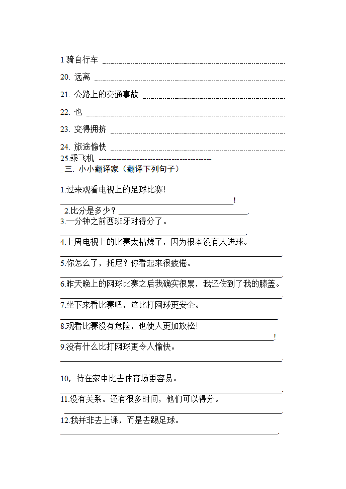 练习Module 34.doc第7页