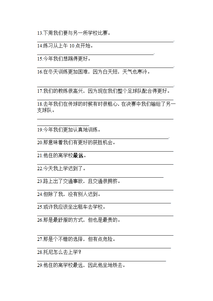 练习Module 34.doc第8页