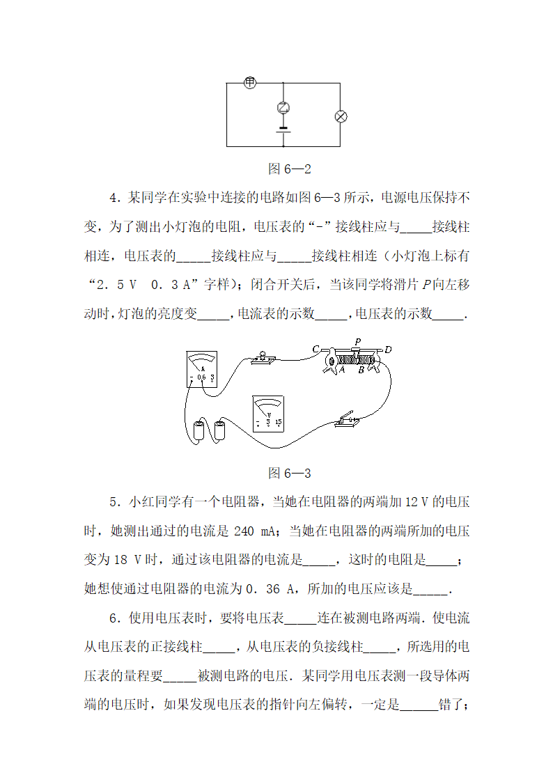 人教版八年级物理（下册）练习题.docx第2页