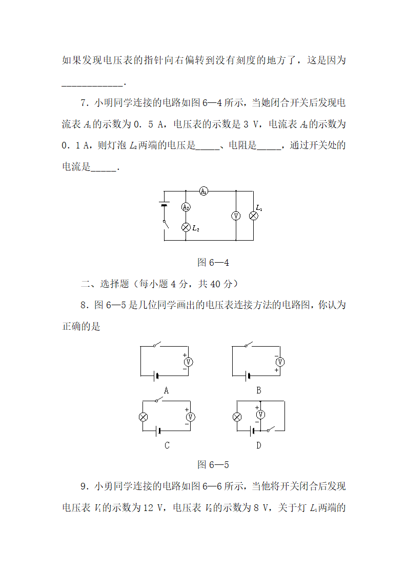 人教版八年级物理（下册）练习题.docx第3页