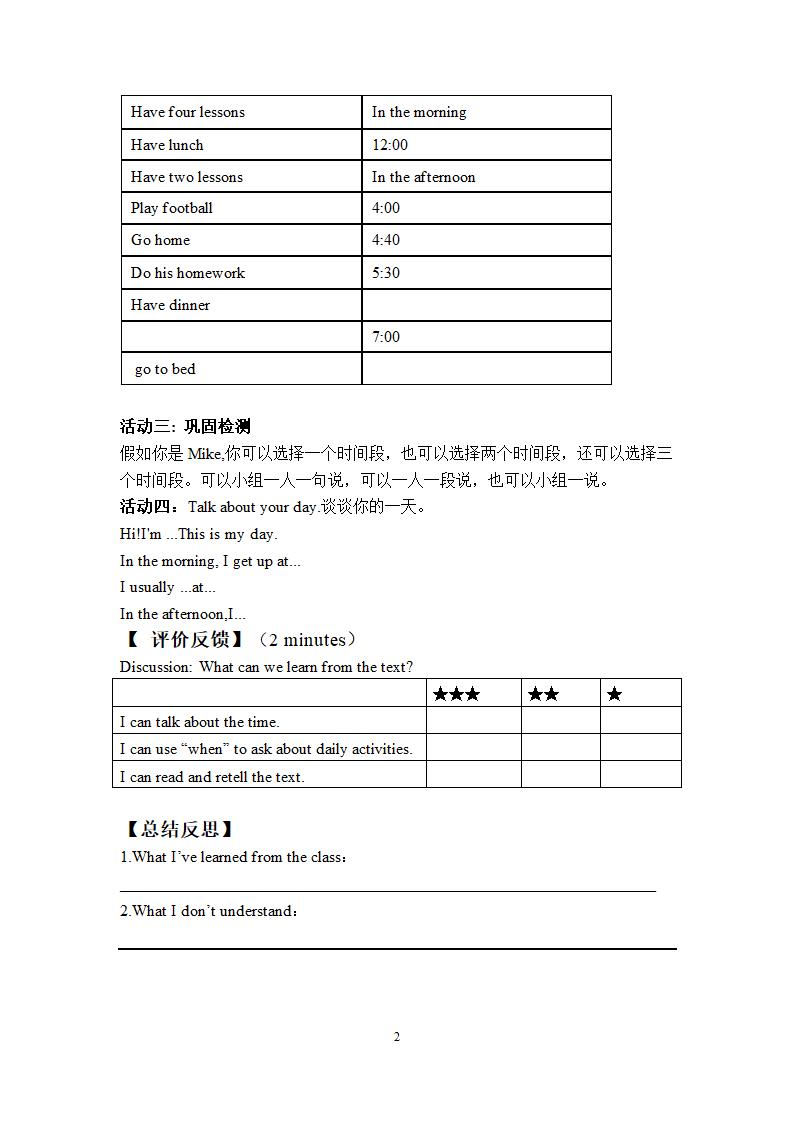 Unit 3 My day 学案.doc第2页