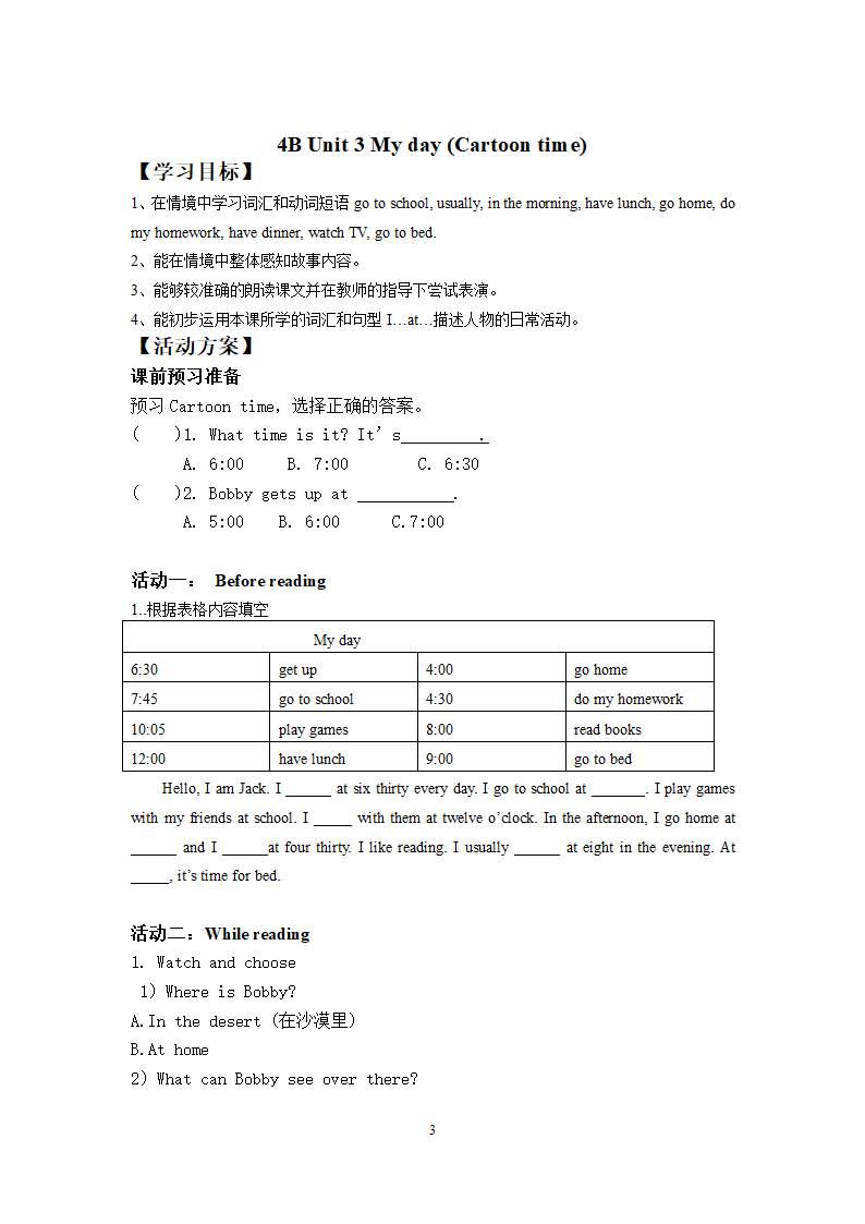 Unit 3 My day 学案.doc第3页