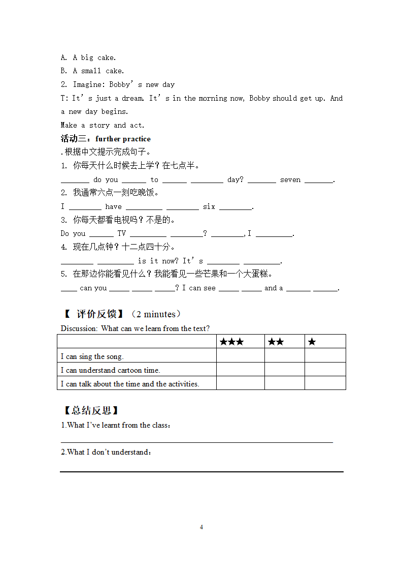 Unit 3 My day 学案.doc第4页