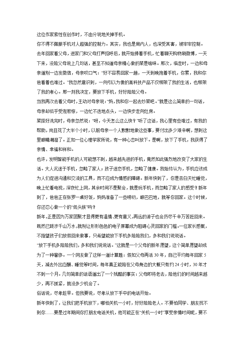 2023届高考作文备考练习主题：天人合一（含答案）.doc第30页