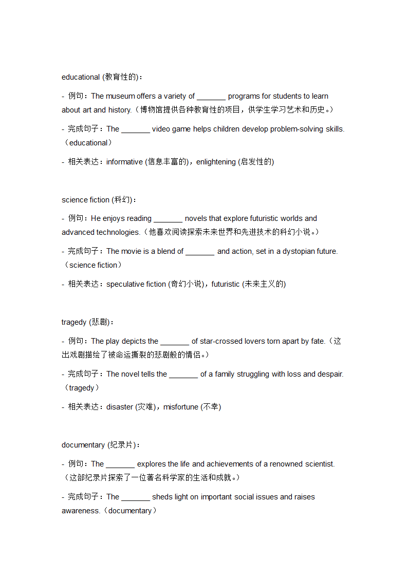 2024年仁爱版中考英语一轮复习九年级下册 Unit 6 Topic 1 词汇复测练习（无答案）.doc第2页