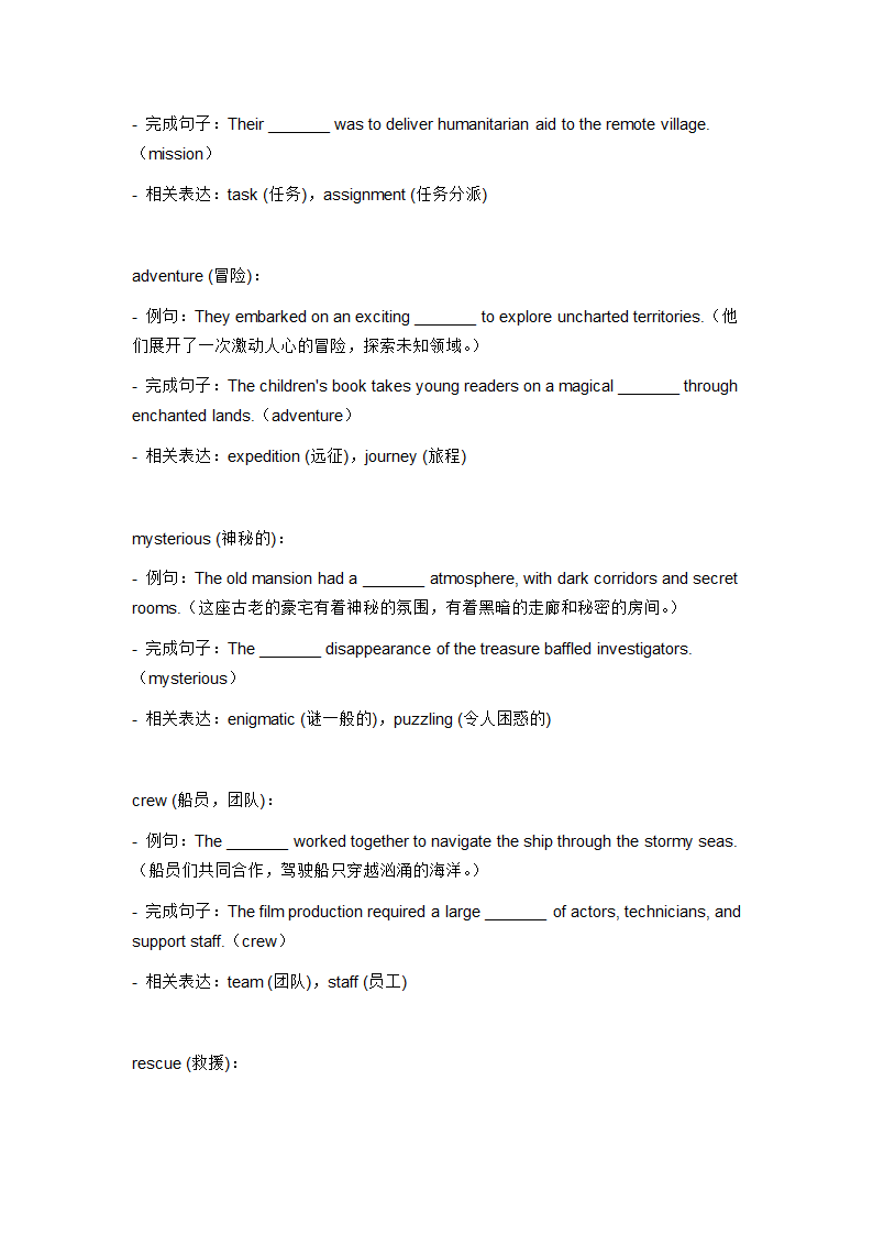 2024年仁爱版中考英语一轮复习九年级下册 Unit 6 Topic 1 词汇复测练习（无答案）.doc第4页