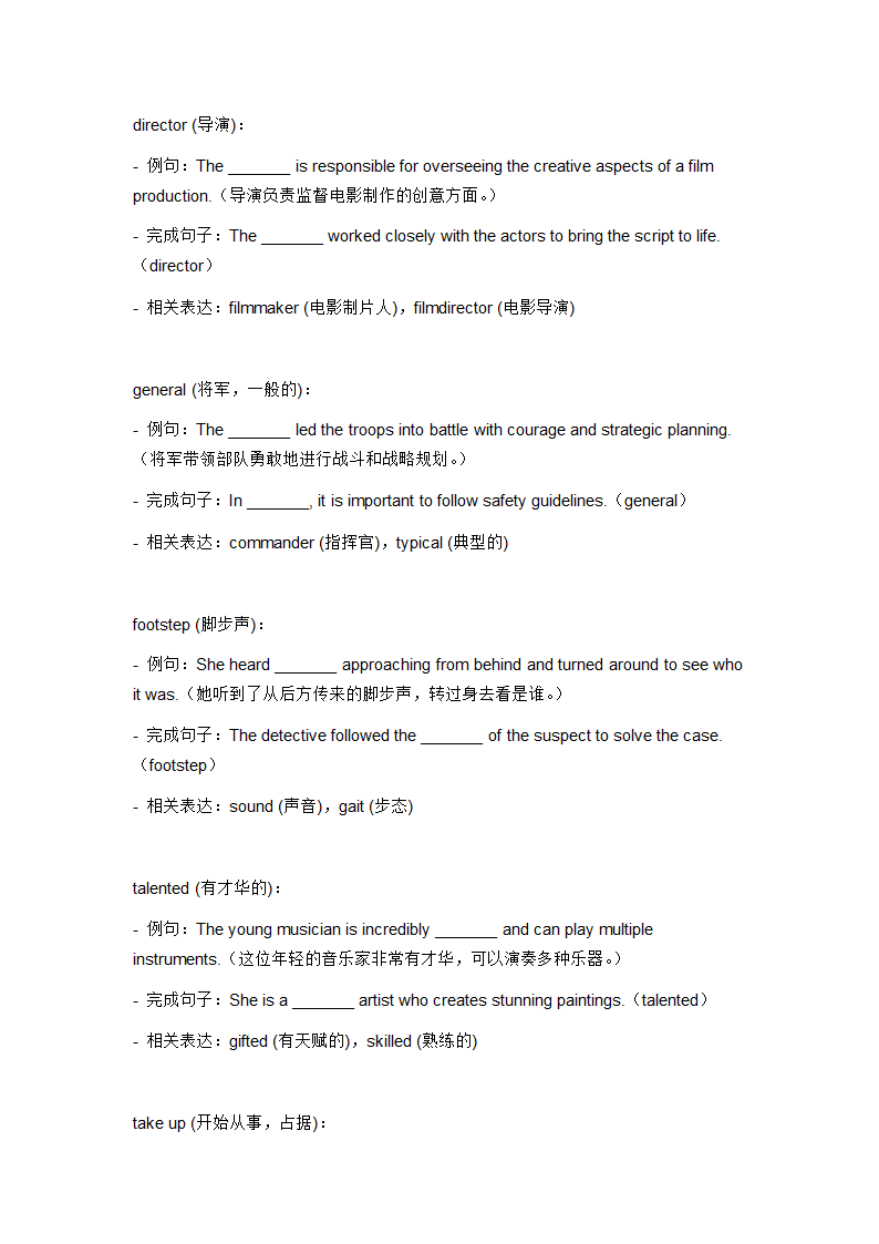 2024年仁爱版中考英语一轮复习九年级下册 Unit 6 Topic 1 词汇复测练习（无答案）.doc第6页