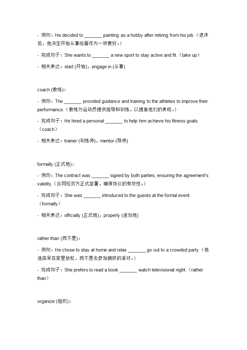 2024年仁爱版中考英语一轮复习九年级下册 Unit 6 Topic 1 词汇复测练习（无答案）.doc第7页