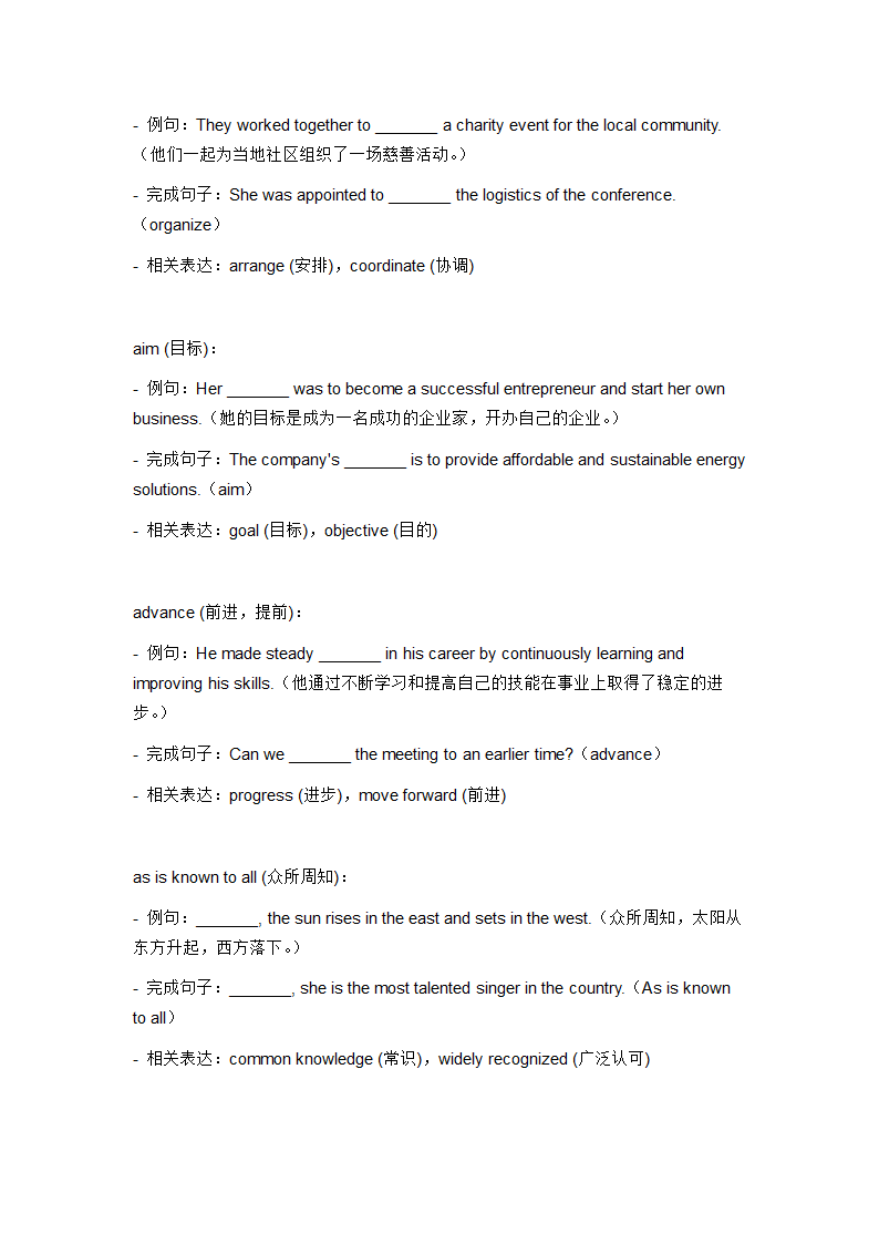 2024年仁爱版中考英语一轮复习九年级下册 Unit 6 Topic 1 词汇复测练习（无答案）.doc第8页