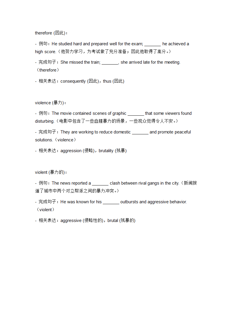 2024年仁爱版中考英语一轮复习九年级下册 Unit 6 Topic 1 词汇复测练习（无答案）.doc第9页