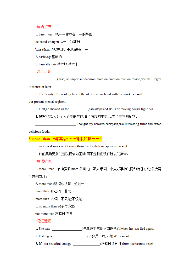 2022高考英语（人教版必修一）Unit 2 English around the world 一轮复习重点词汇句式运用（含答案））.doc第3页