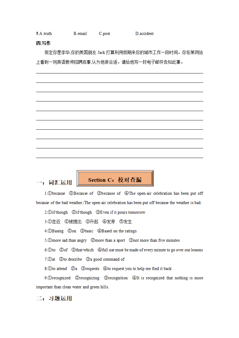 2022高考英语（人教版必修一）Unit 2 English around the world 一轮复习重点词汇句式运用（含答案））.doc第8页