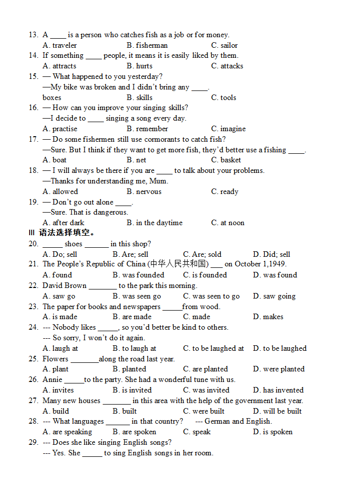 牛津深圳版 八年级下册 Module 2 Unit 3 Traditional skills. 词汇与语法测试卷（无答案）.doc第2页