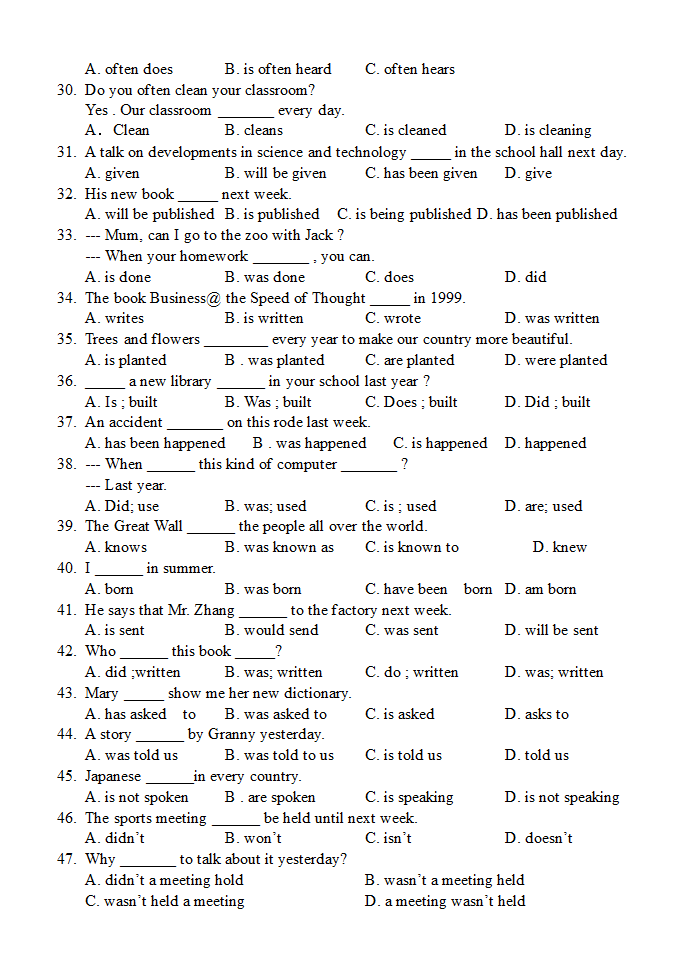 牛津深圳版 八年级下册 Module 2 Unit 3 Traditional skills. 词汇与语法测试卷（无答案）.doc第3页