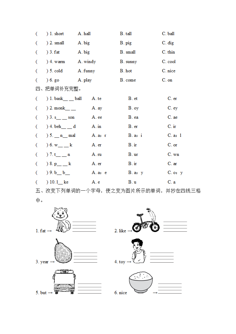 外研版（三起）英语三年级下册词汇练习（有答案）.doc第2页