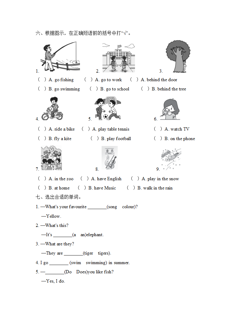 外研版（三起）英语三年级下册词汇练习（有答案）.doc第3页