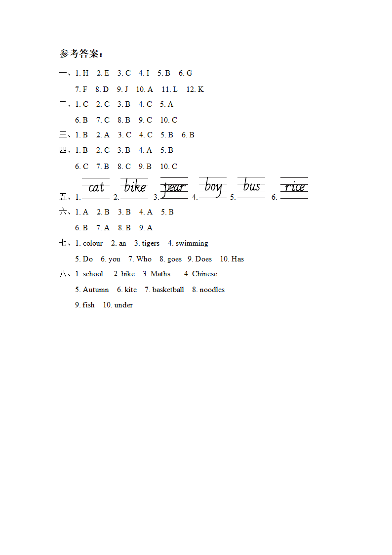 外研版（三起）英语三年级下册词汇练习（有答案）.doc第5页