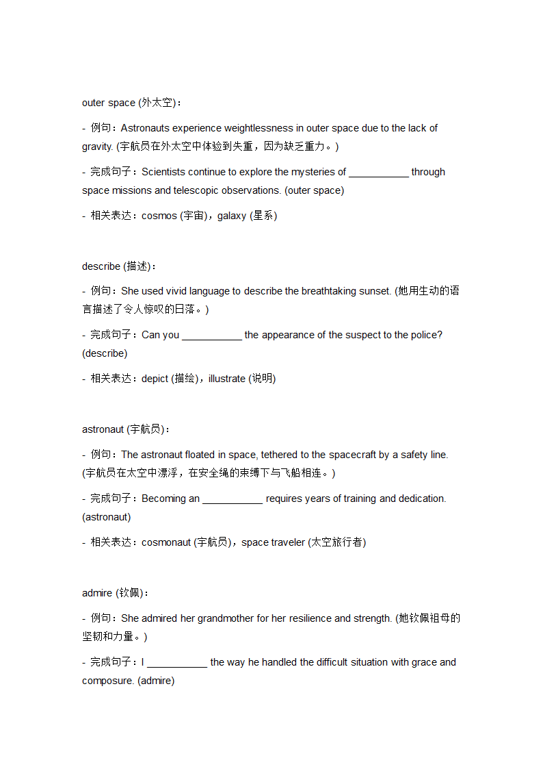 2024年仁爱版中考英语一轮复习九年级上册Unit 4 Topic 2 词汇复测练习（含答案）.doc第2页