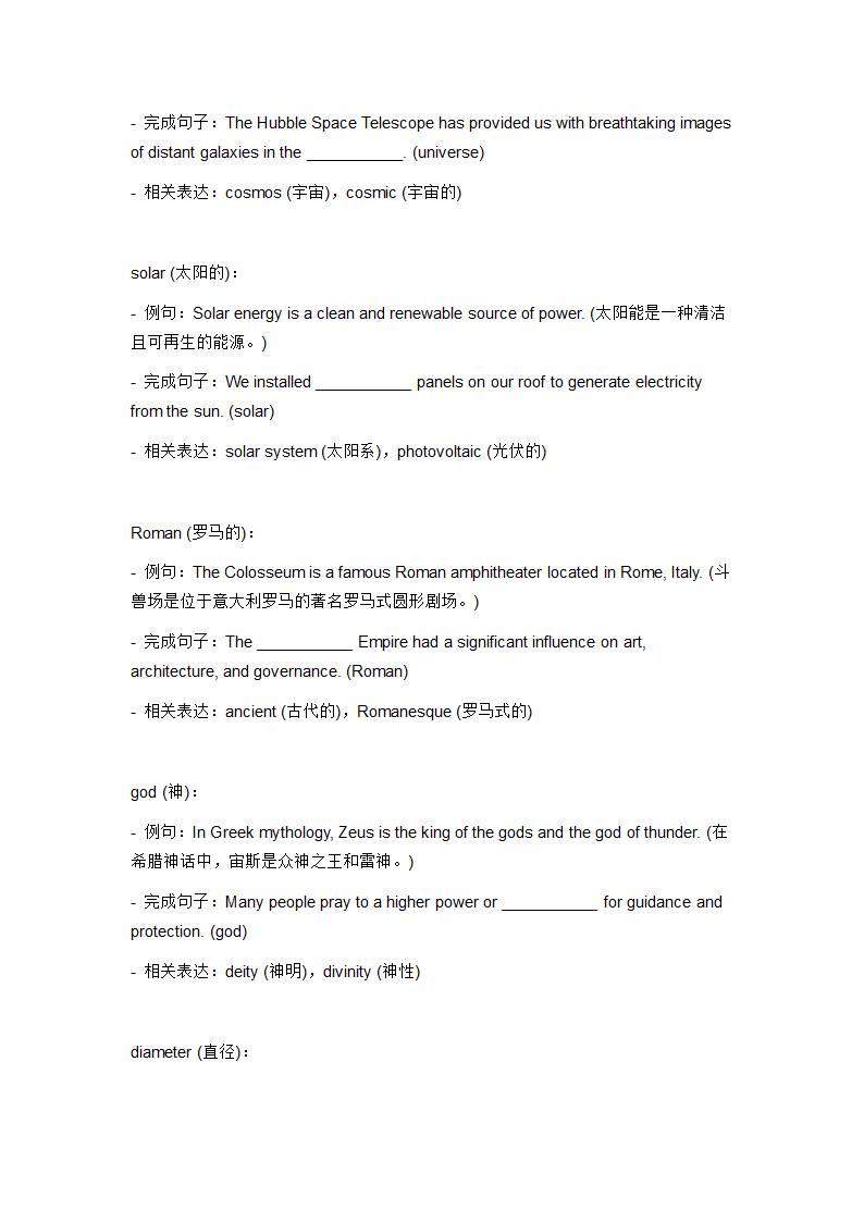 2024年仁爱版中考英语一轮复习九年级上册Unit 4 Topic 2 词汇复测练习（含答案）.doc第4页