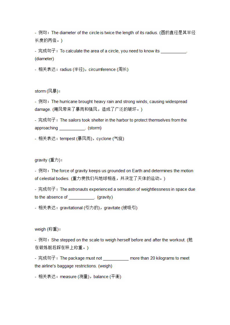 2024年仁爱版中考英语一轮复习九年级上册Unit 4 Topic 2 词汇复测练习（含答案）.doc第5页