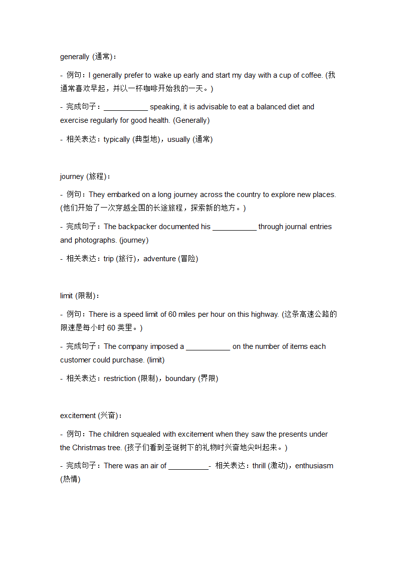 2024年仁爱版中考英语一轮复习九年级上册Unit 4 Topic 2 词汇复测练习（含答案）.doc第6页