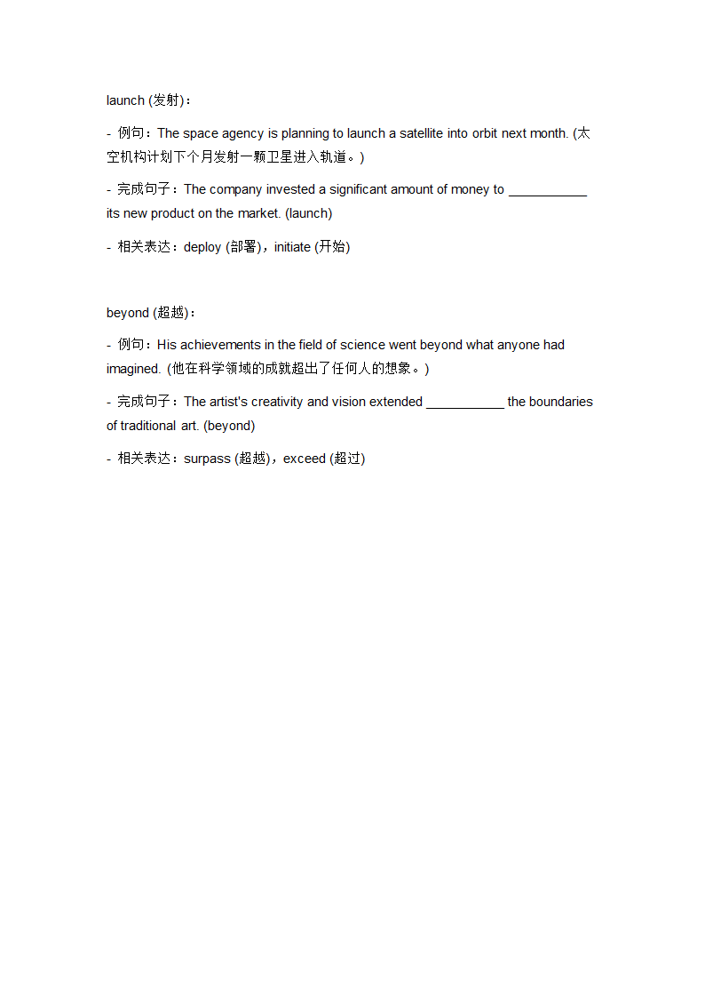 2024年仁爱版中考英语一轮复习九年级上册Unit 4 Topic 2 词汇复测练习（含答案）.doc第7页