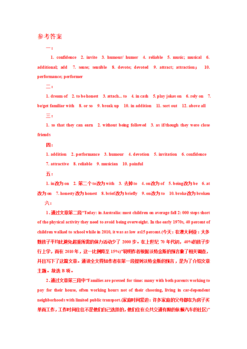 2022高考英语一轮基础复习人教版必修二 unit 5 Music（词汇+短语+句型+阅读）（含答案）.doc第6页