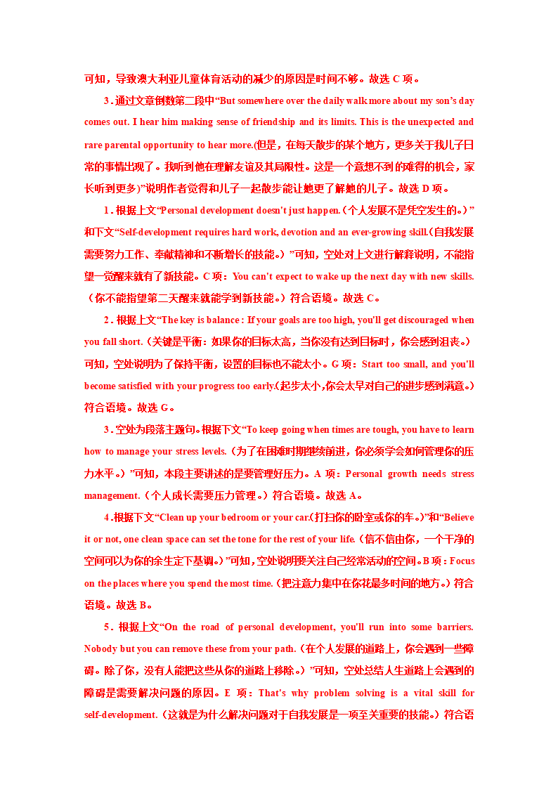 2022高考英语一轮基础复习人教版必修二 unit 5 Music（词汇+短语+句型+阅读）（含答案）.doc第7页