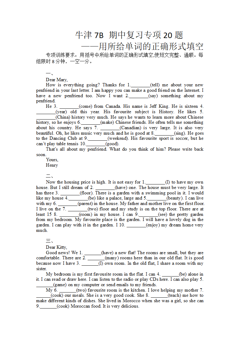 期中复习专项-用所给单词适当形式填空 2022-2023学年牛津译林版英语七年级下册（含答案）.doc第1页