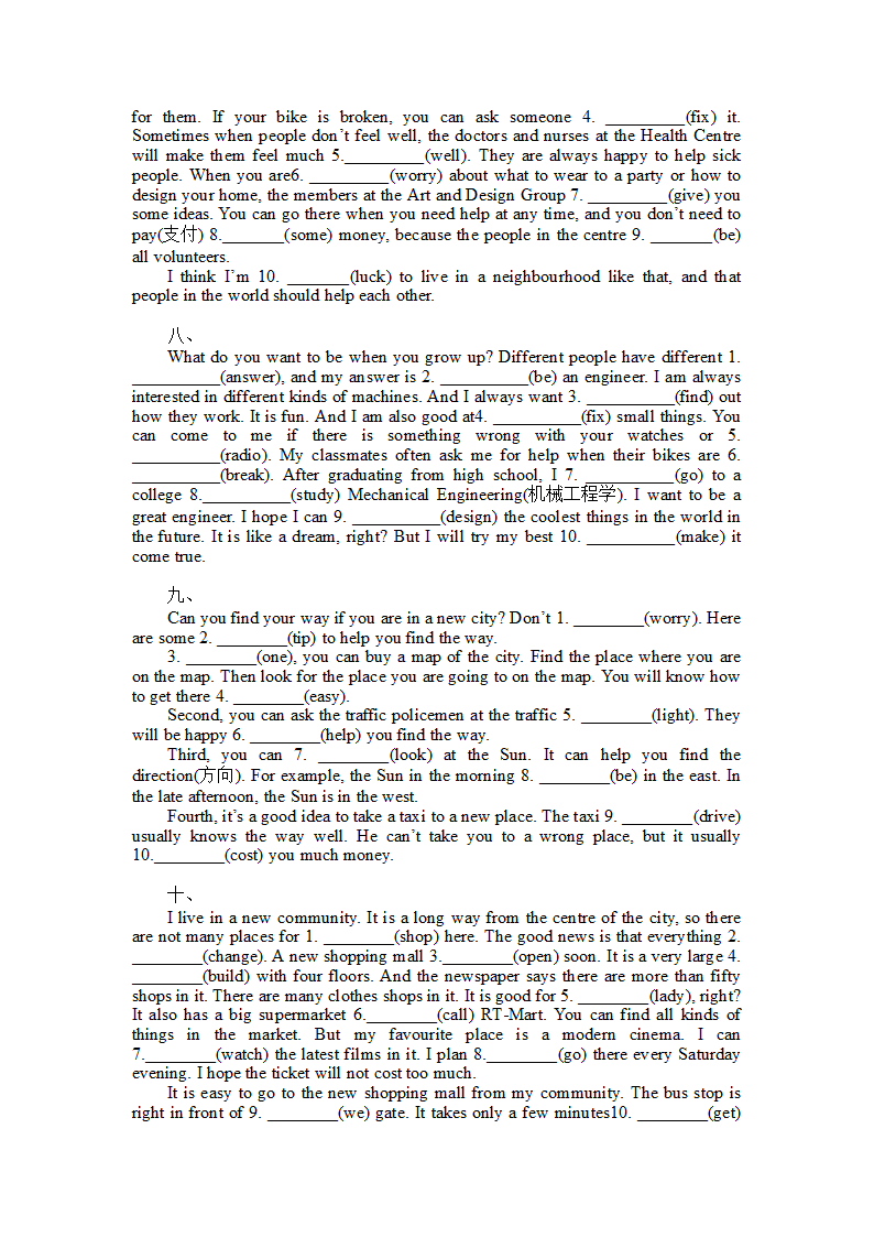 期中复习专项-用所给单词适当形式填空 2022-2023学年牛津译林版英语七年级下册（含答案）.doc第3页