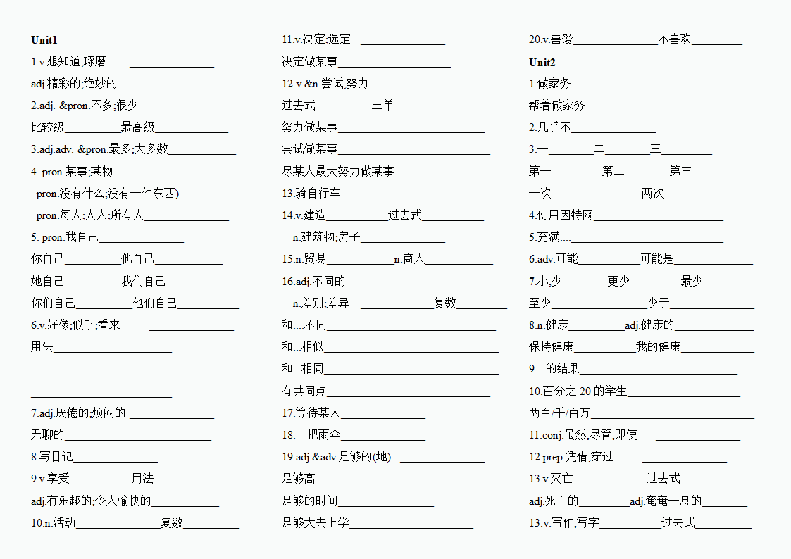 Unit 1-10 单元单词过关（无答案）  人教版八年级英语上册.doc第1页