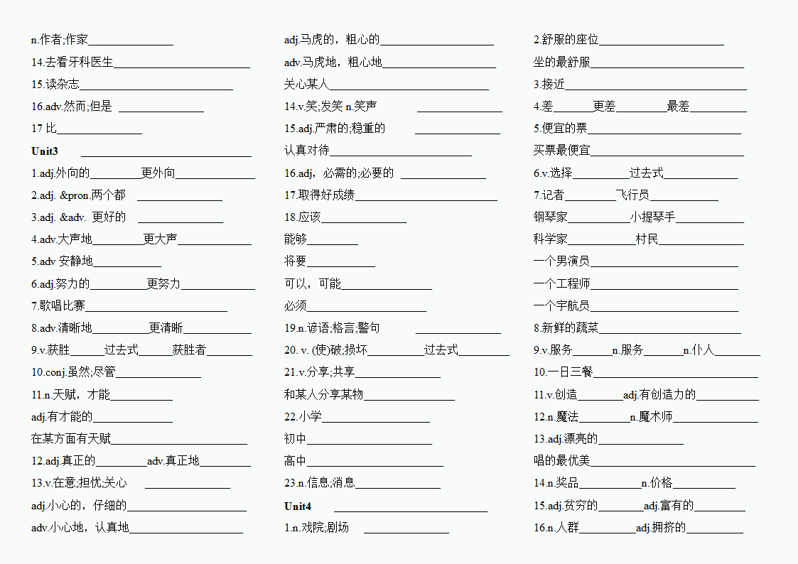 Unit 1-10 单元单词过关（无答案）  人教版八年级英语上册.doc第2页