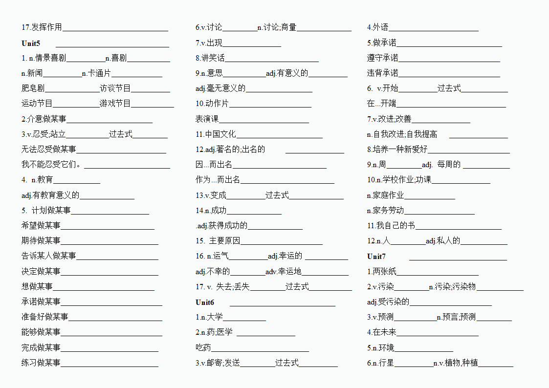 Unit 1-10 单元单词过关（无答案）  人教版八年级英语上册.doc第3页