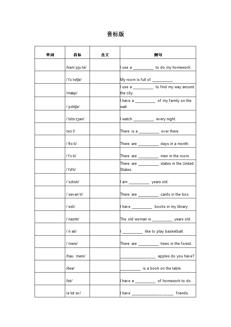 Module 3 My school 单词背默音标写词造句应用同步练习 （含答案）.doc第5页