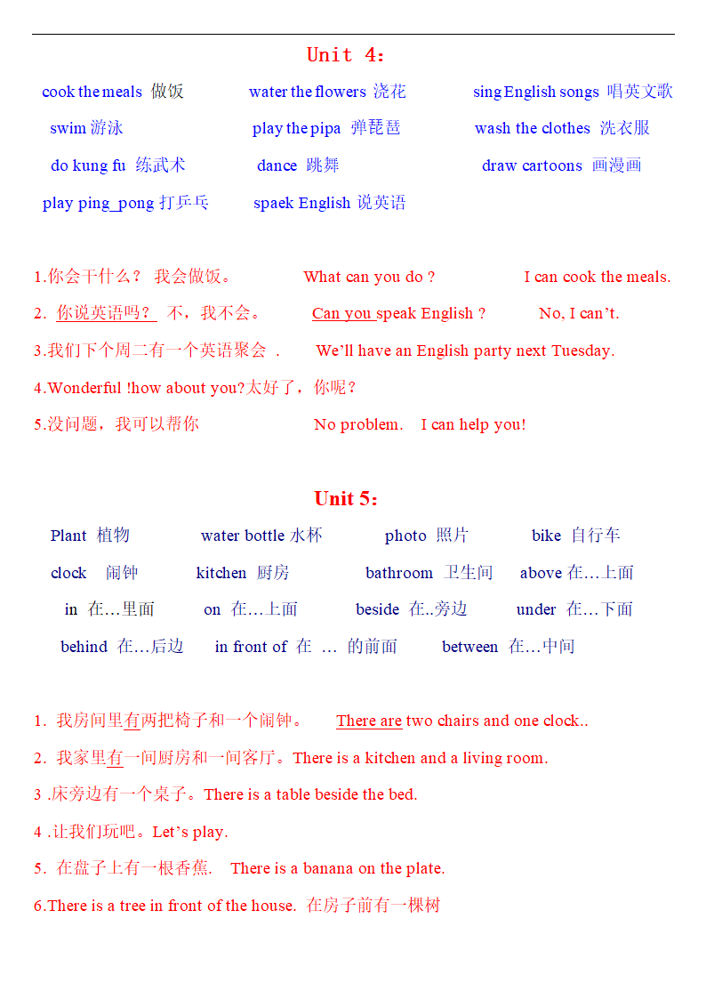 人教版（PEP）五年级上册Unit4至Unit6核心单词与句型整理.doc第1页